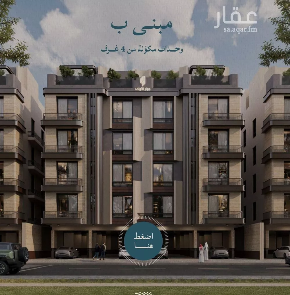 2 bedroom apartment in Al Yaqout 3
