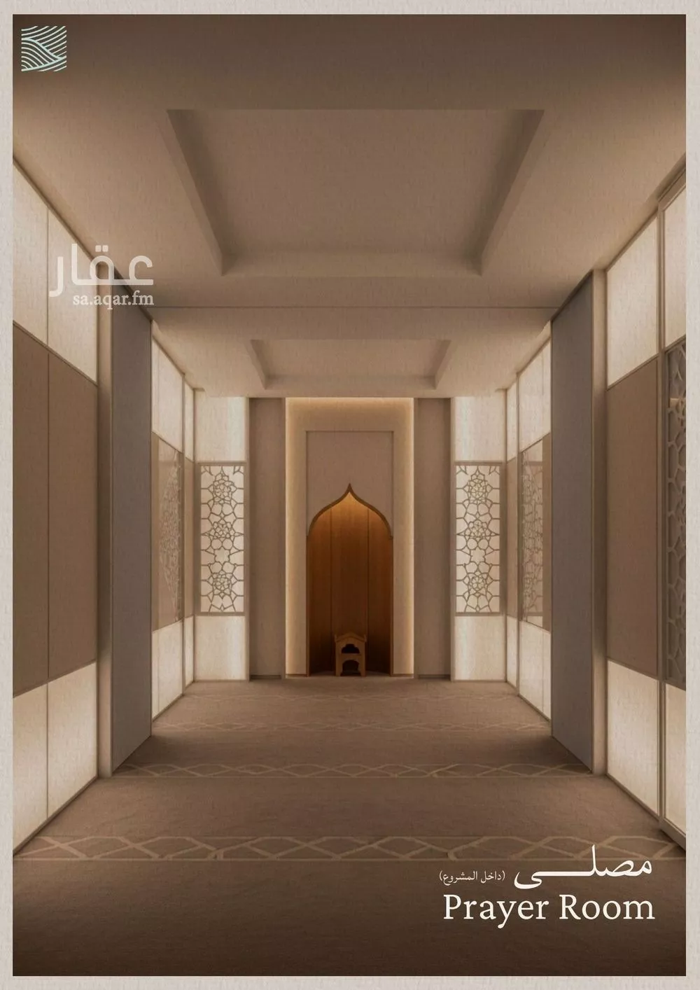 2 bedroom apartment in Al Yaqout 6