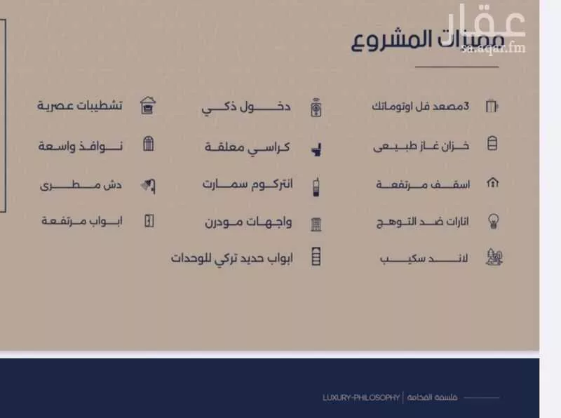 دور 6 غرف في المروة 2