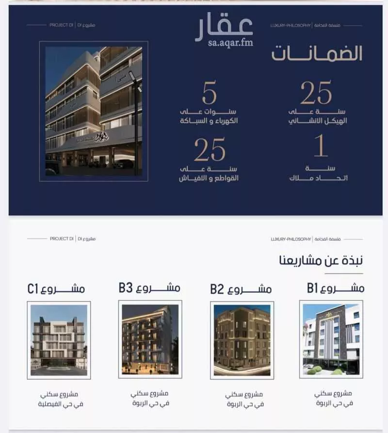 دور 6 غرف في المروة 3