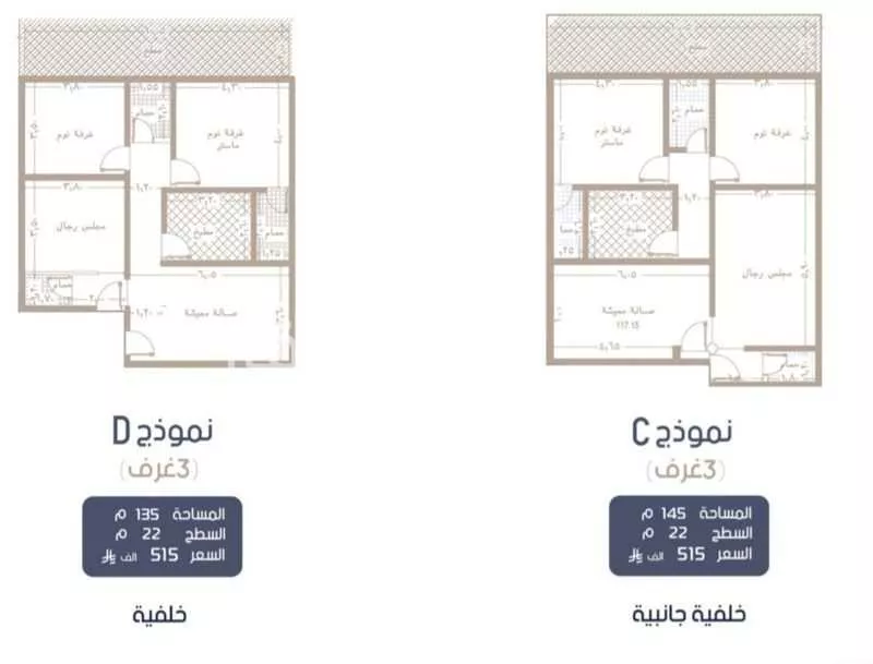 دور 6 غرف في المروة 7