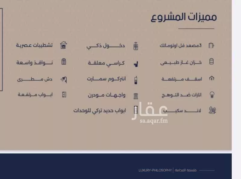 شقة 2 غرف في المروة 5