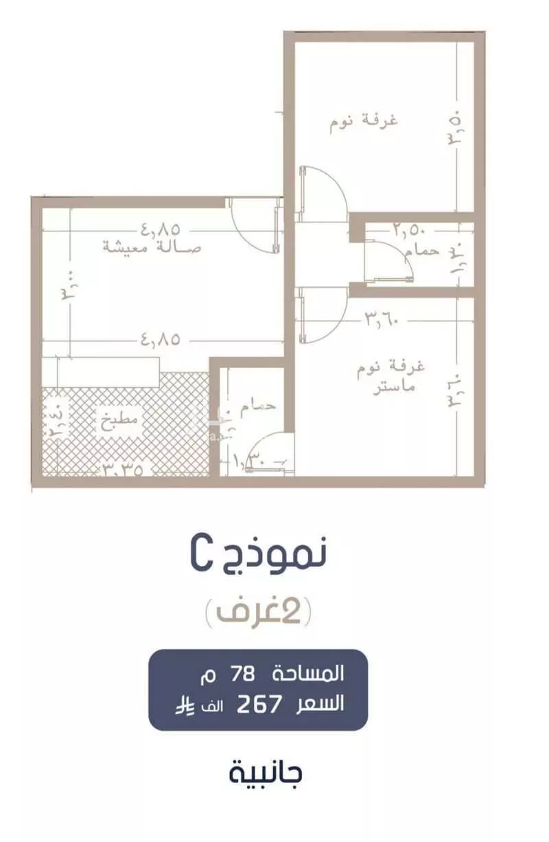 شقة 2 غرف في المروة 9