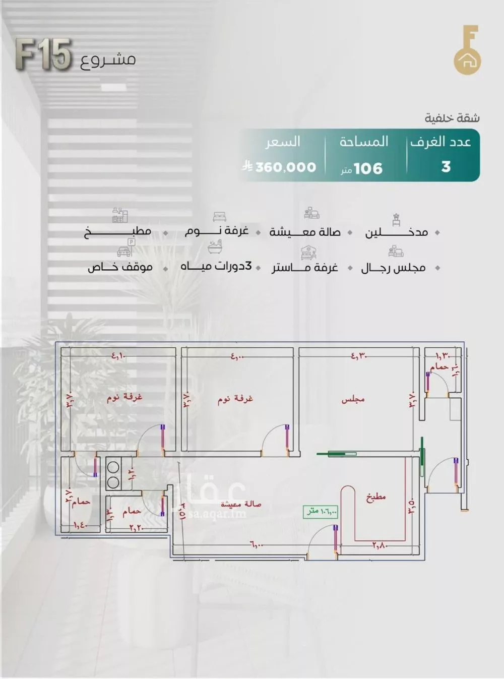 3 bedroom apartment in Al Nuzhah 3
