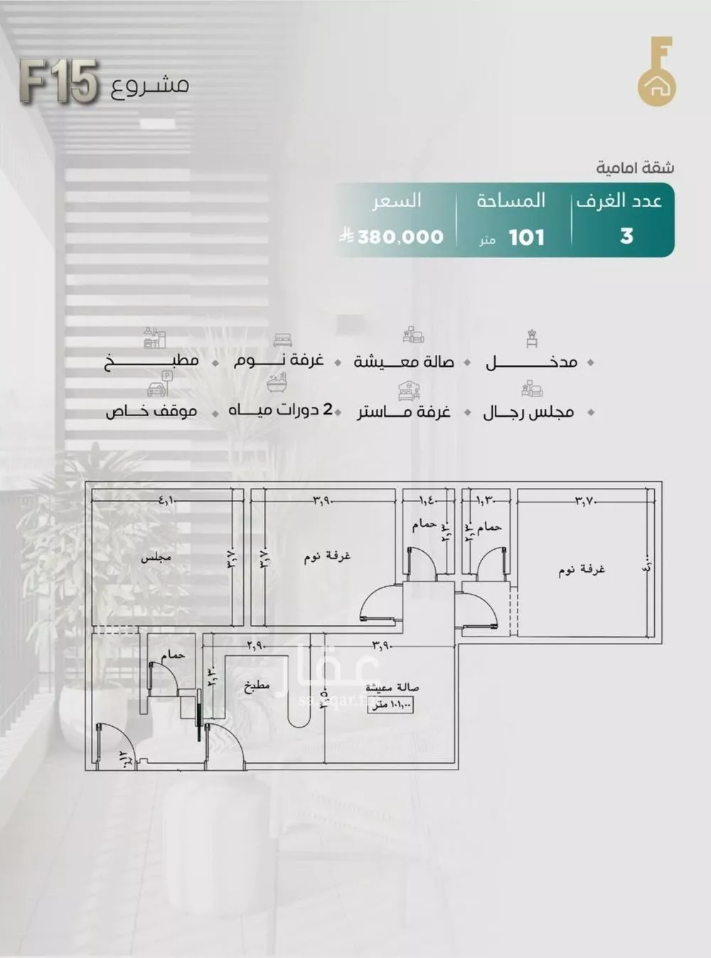 3 bedroom apartment in Al Nuzhah 4