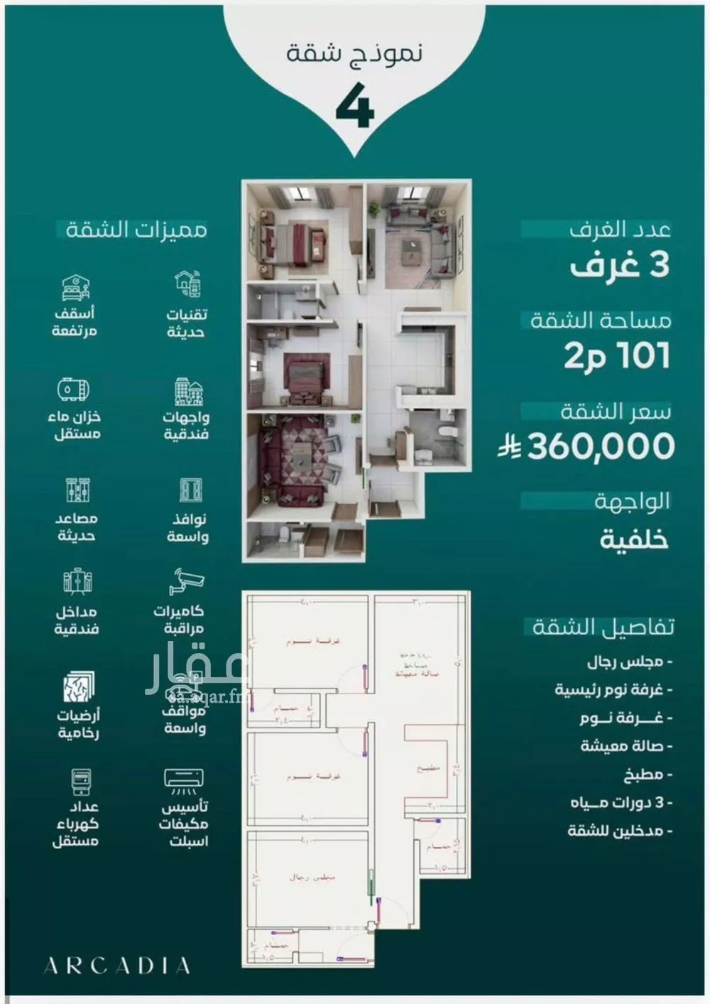 3 bedroom apartment in Al Nuzhah 3