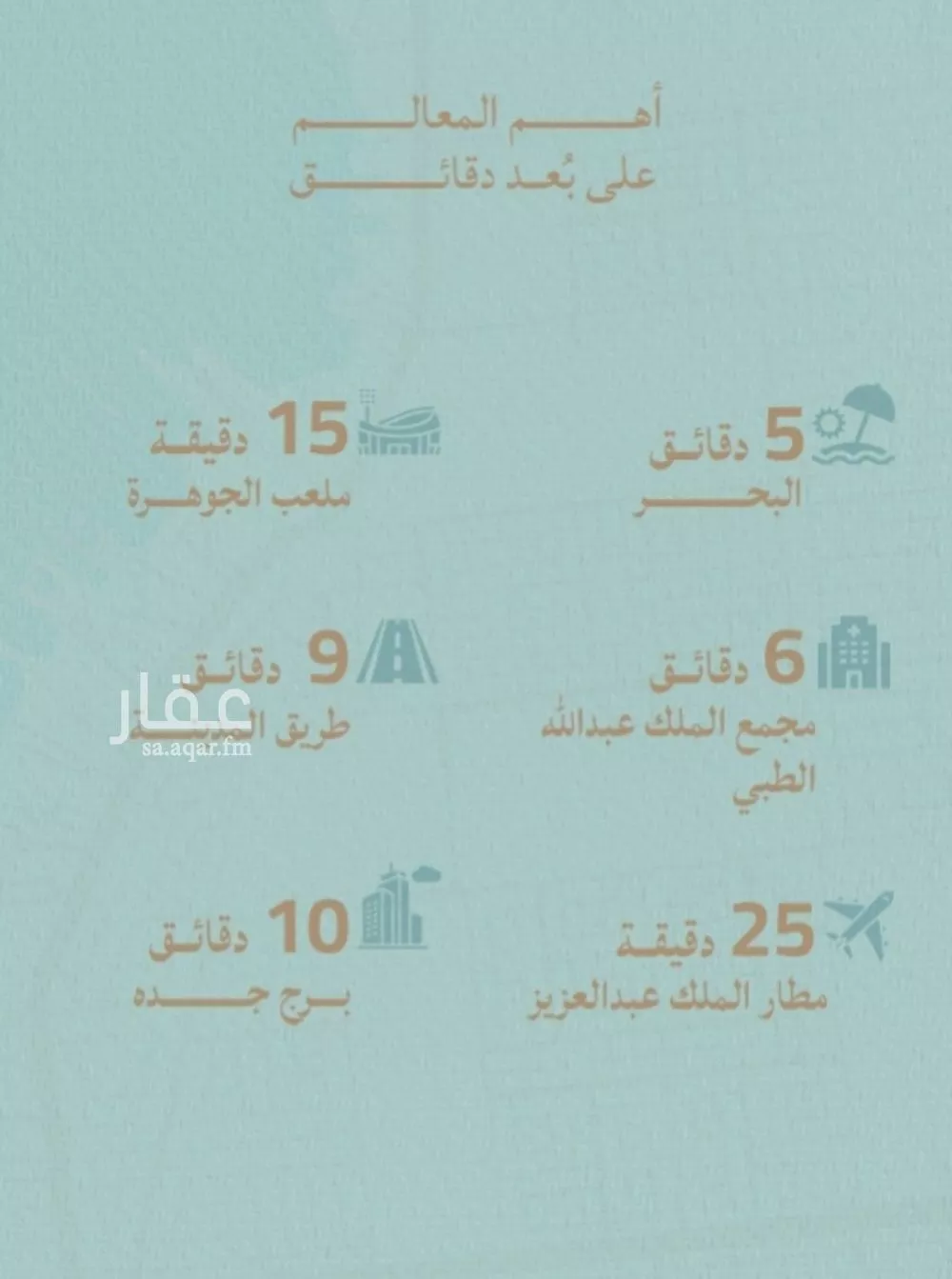 شقة 3 غرف في الياقوت 6