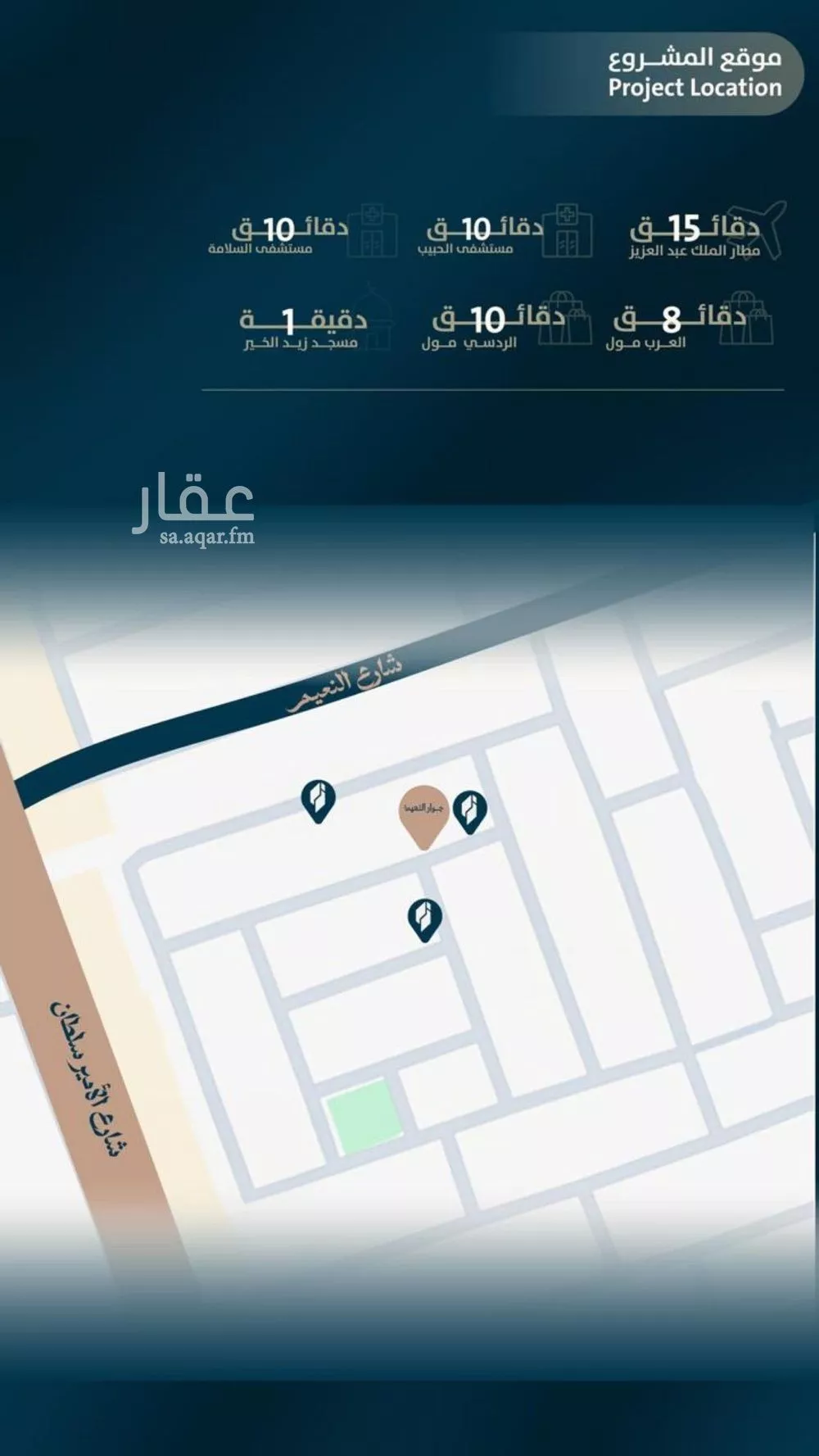 شقة 3 غرف في النعيم 6