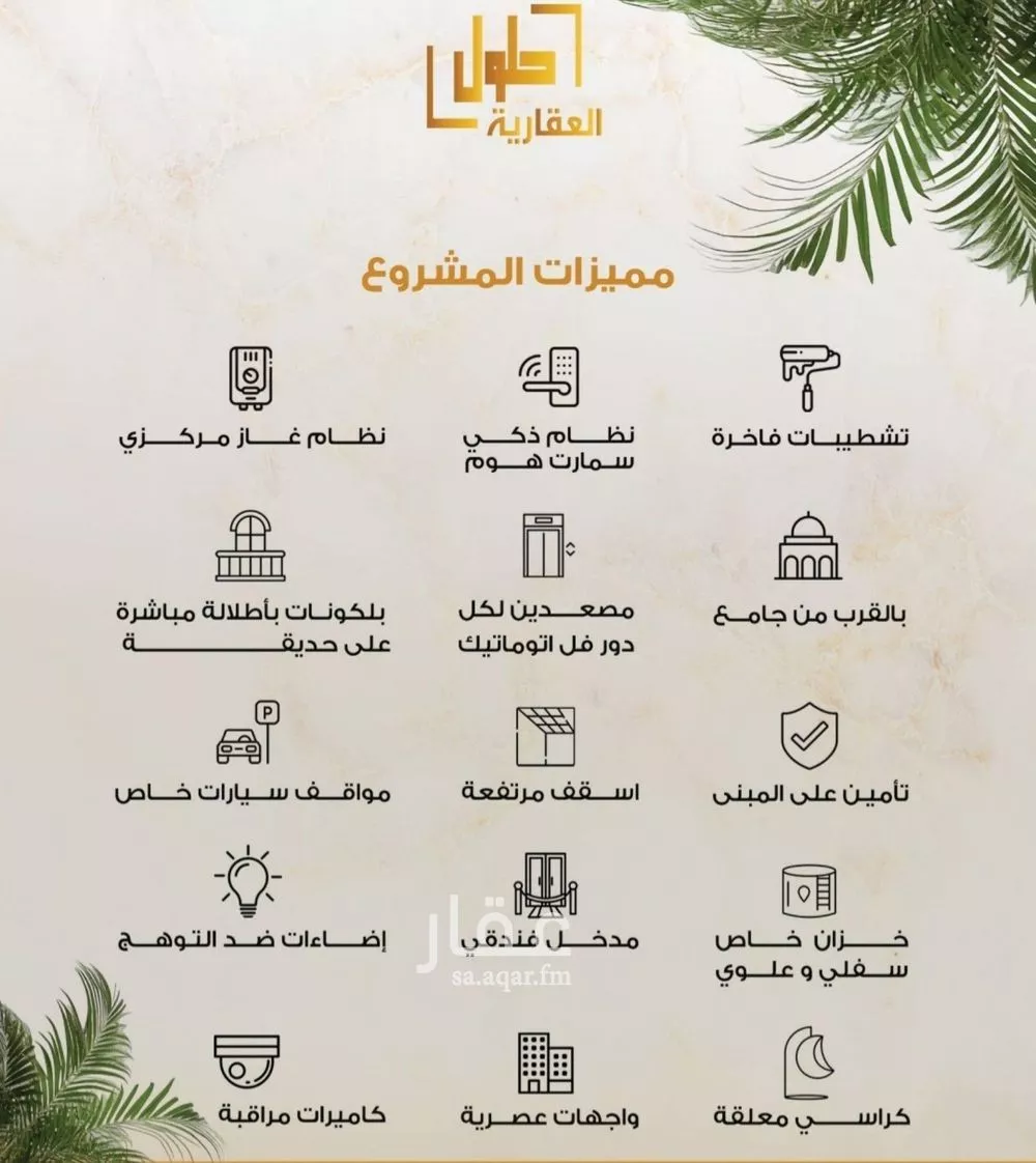 5 bedroom apartment in Al Safa 5