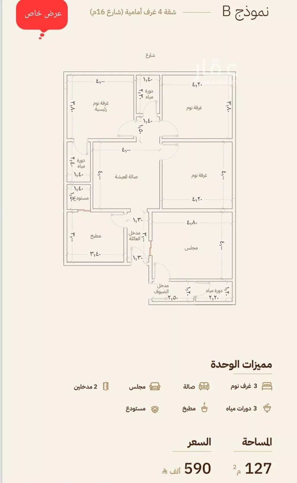 4 bedroom apartment in Bani Malik, Jeddah 2