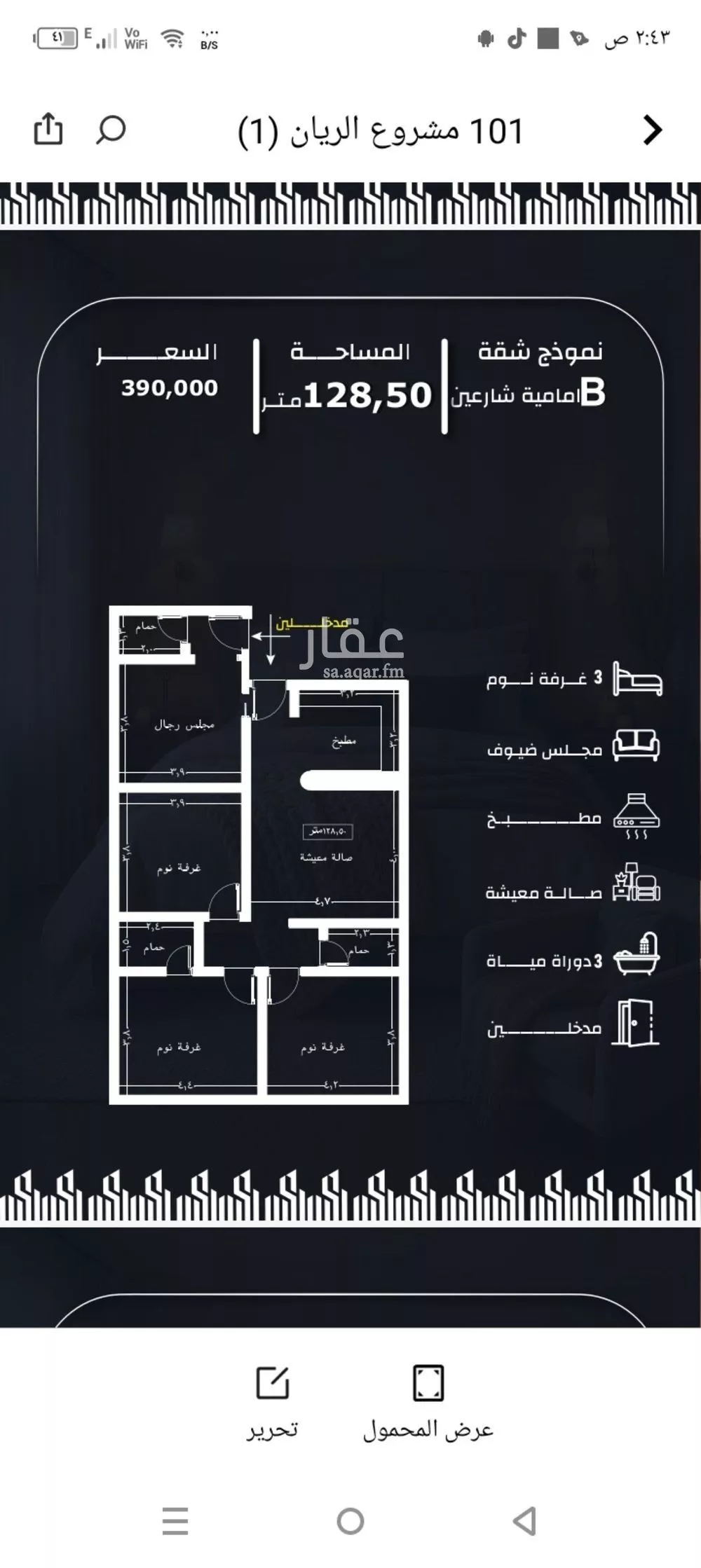 4 bedroom apartment in Ar Rayan 4