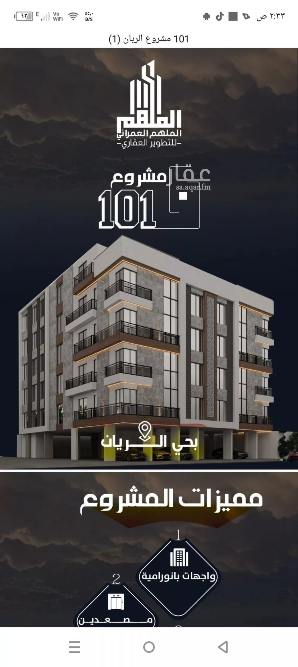 4 bedroom apartment in Ar Rayan 5
