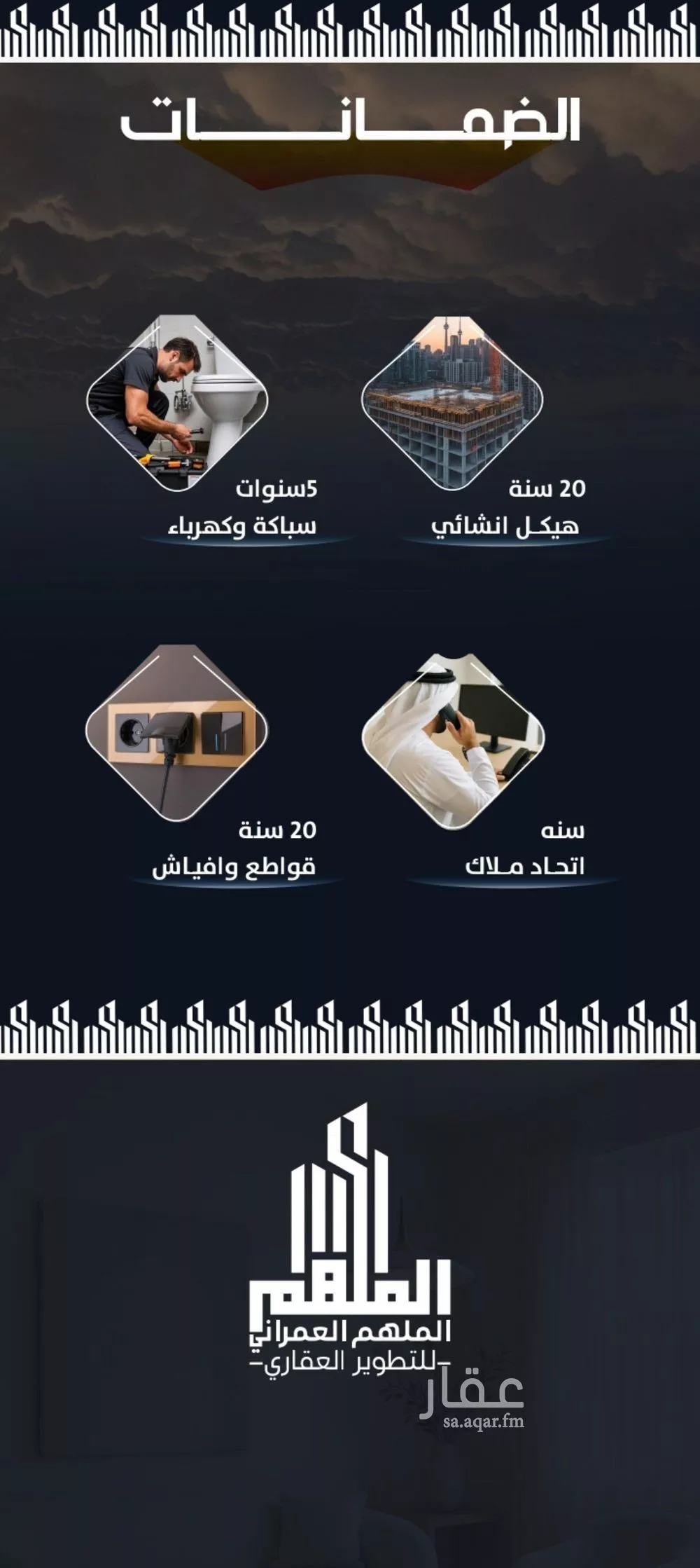 شقة 4 غرف في الريان 4