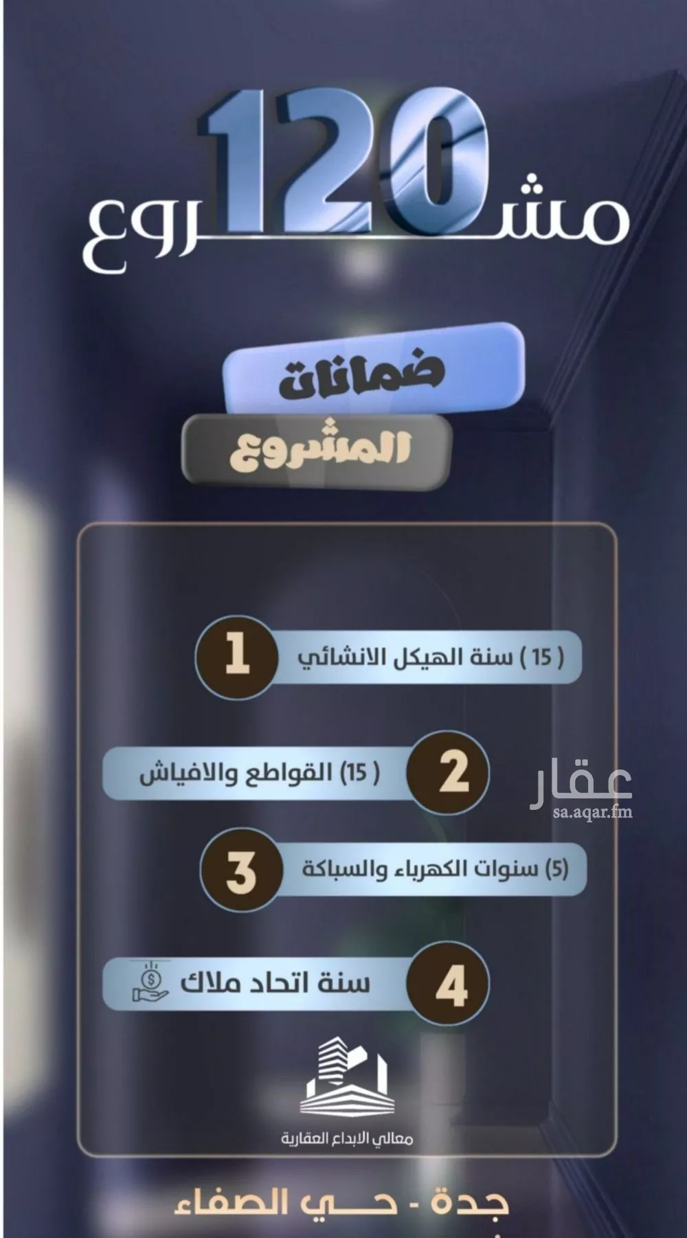 شقة 2 غرف في الصفا 5