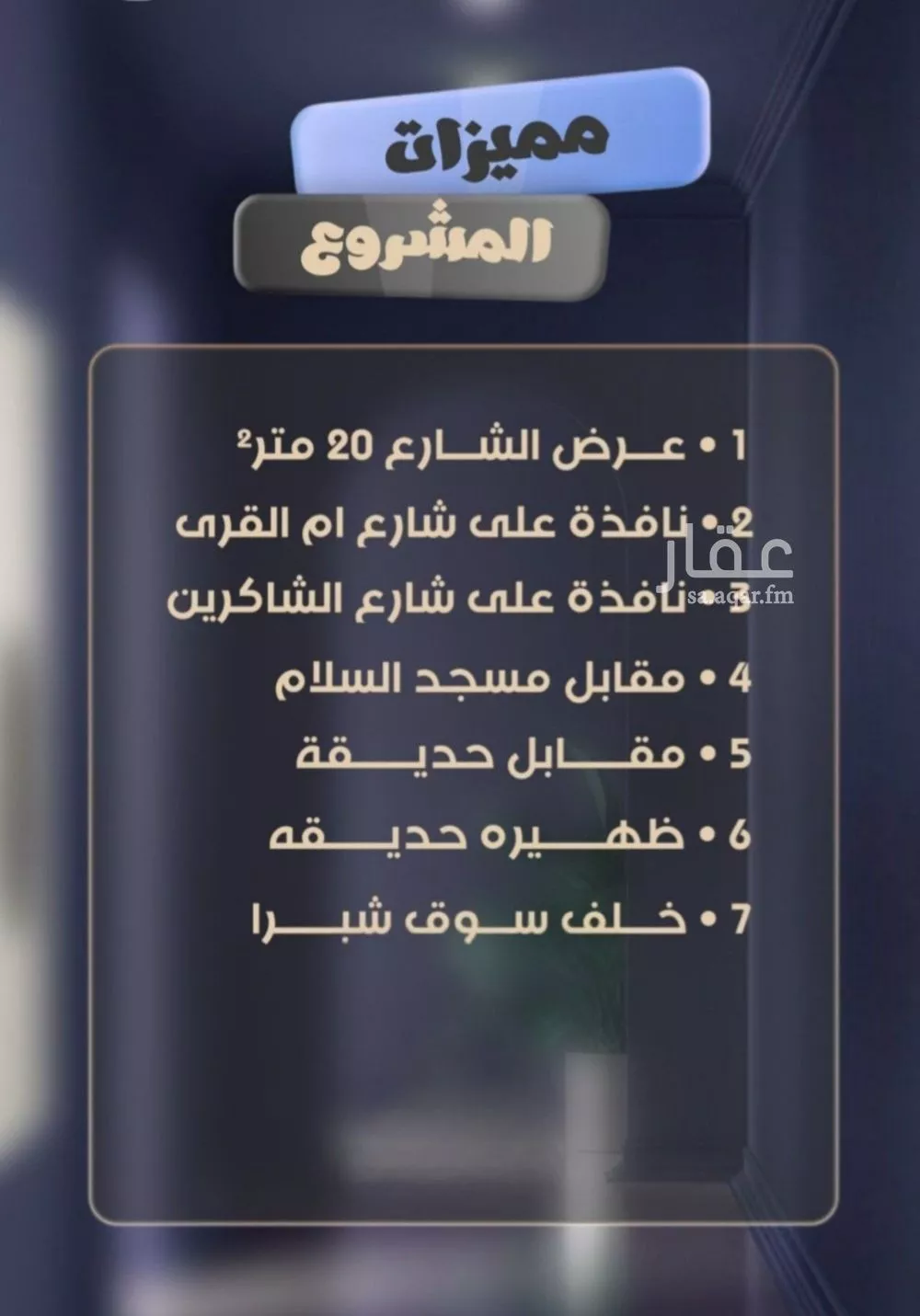 شقة 2 غرف في الصفا 6