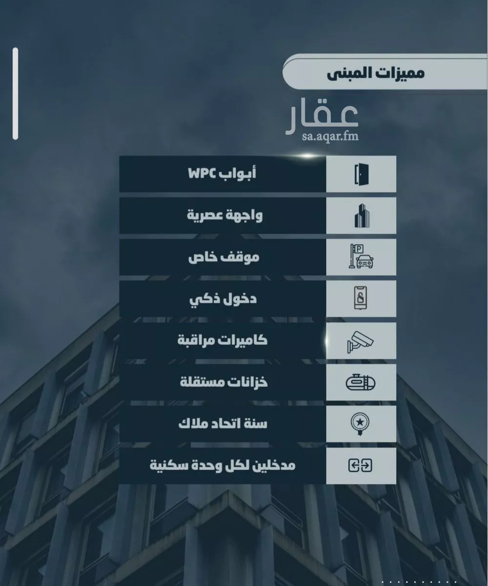 شقة 3 غرف في الصوارى 5