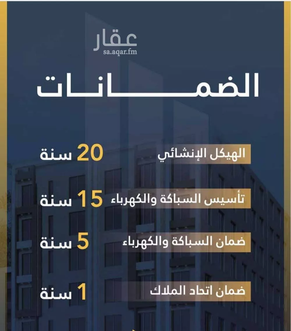 4 bedroom apartment in Al Wahah 3