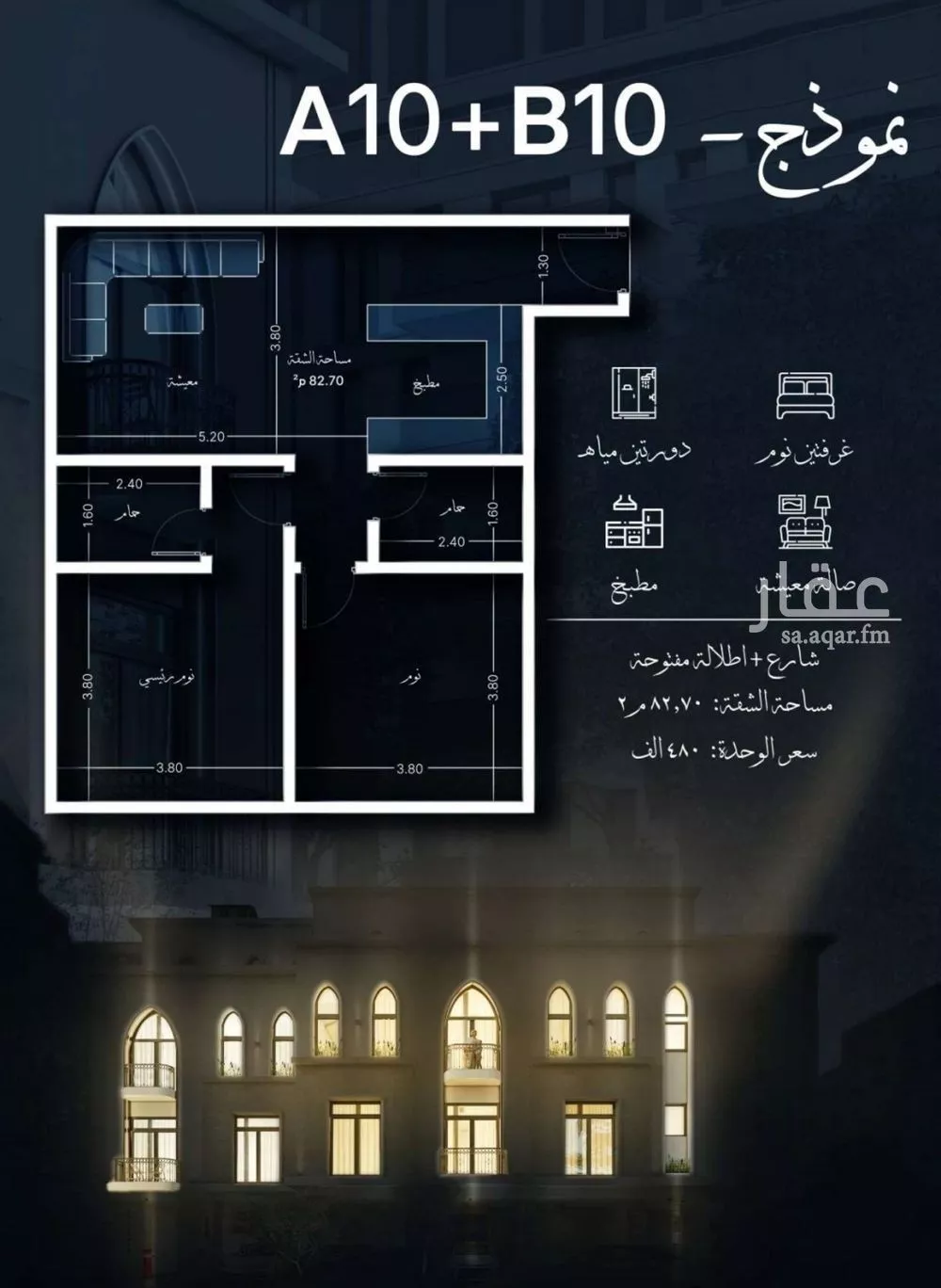 2 bedroom apartment in Al Sharafiyah 2