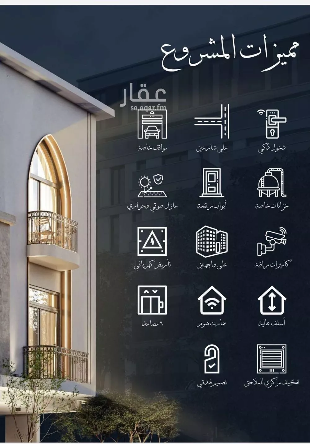 2 bedroom apartment in Al Sharafiyah 6
