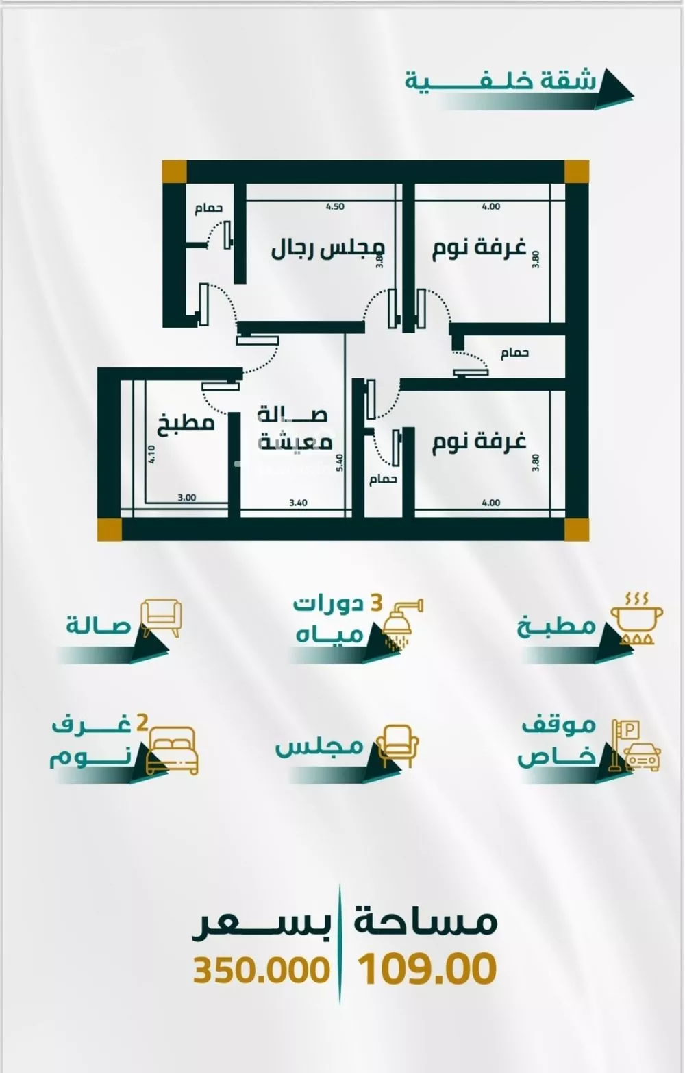شقة 3 غرف في الفيحاء 2