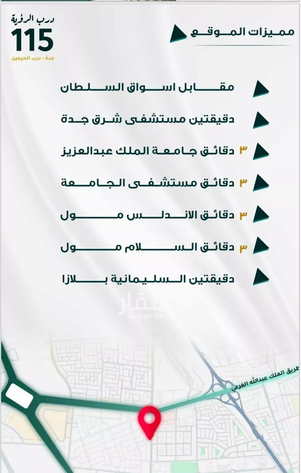 شقة 3 غرف في الفيحاء 3