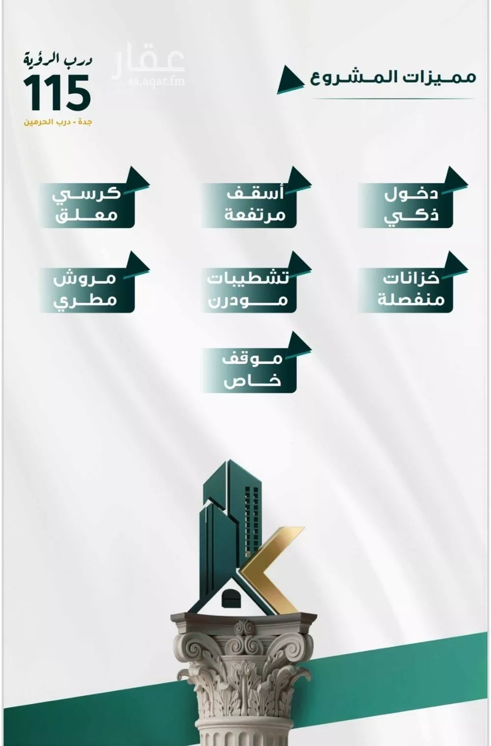 شقة 3 غرف في الفيحاء 4