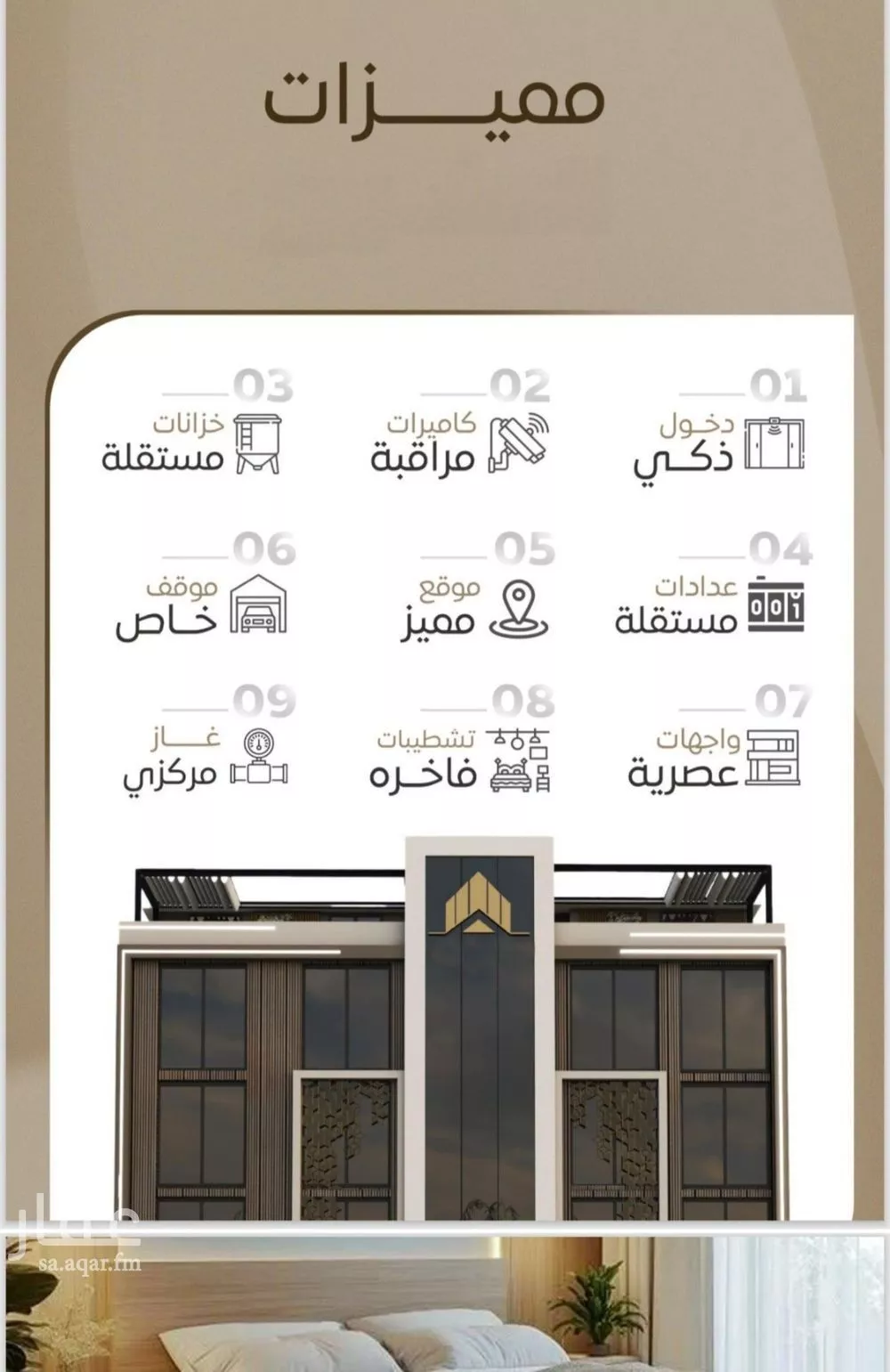 شقة 4 غرف في الشرفية 2