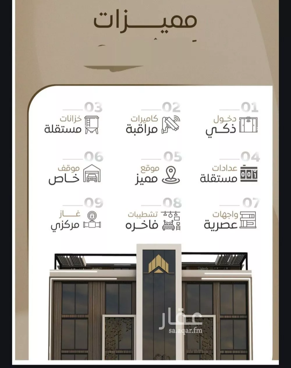 شقة 4 غرف في الشرفية 3
