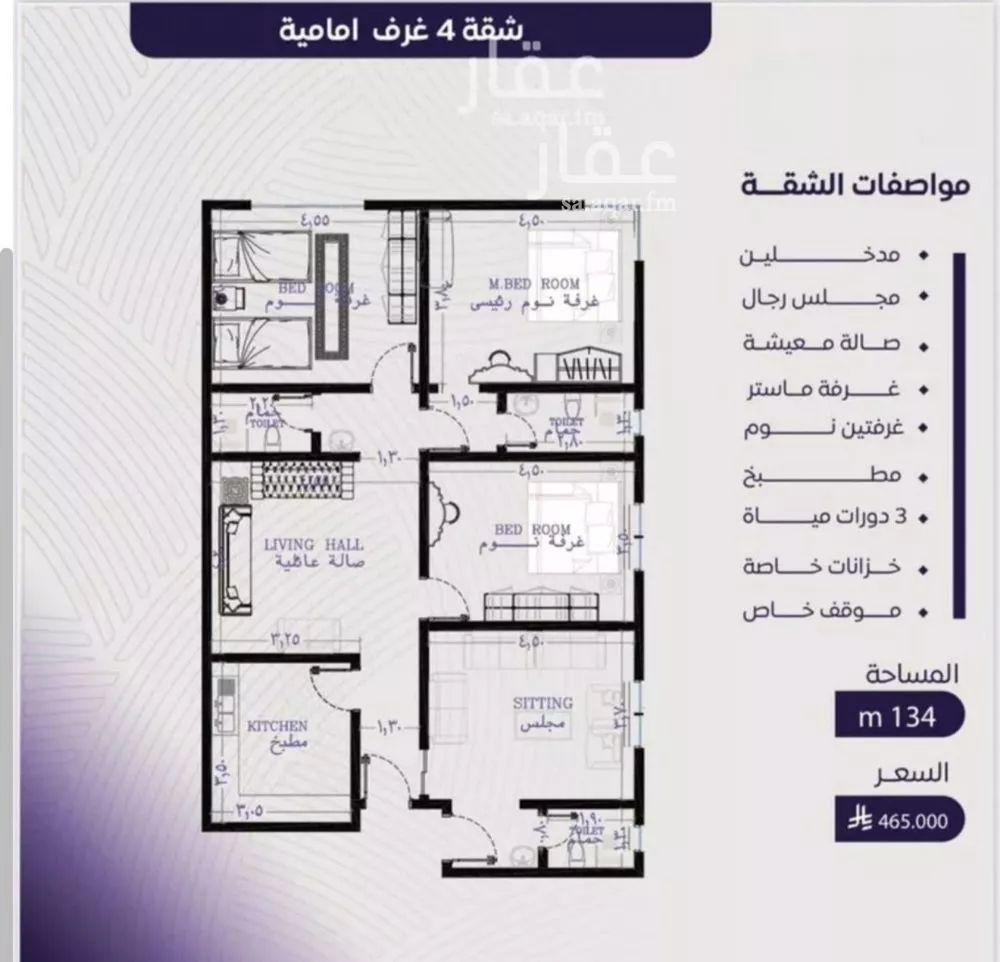 شقة 4 غرف في المروة 3