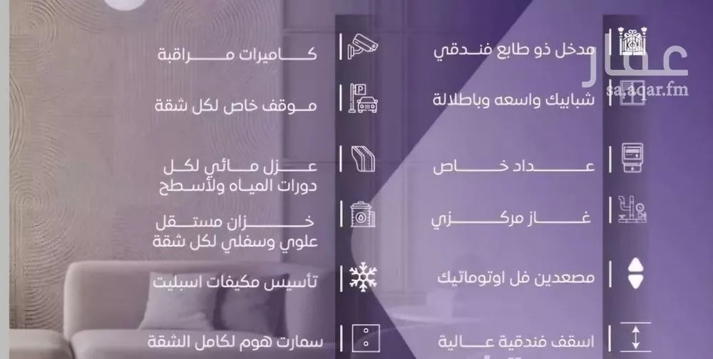 شقة 4 غرف في المروة 4