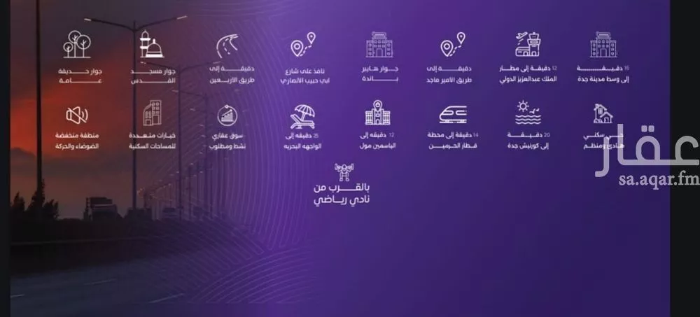 شقة 4 غرف في المروة 6