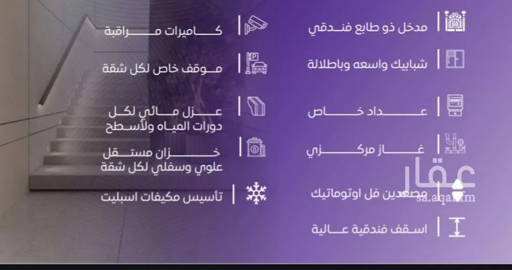 شقة 4 غرف في المروة 7