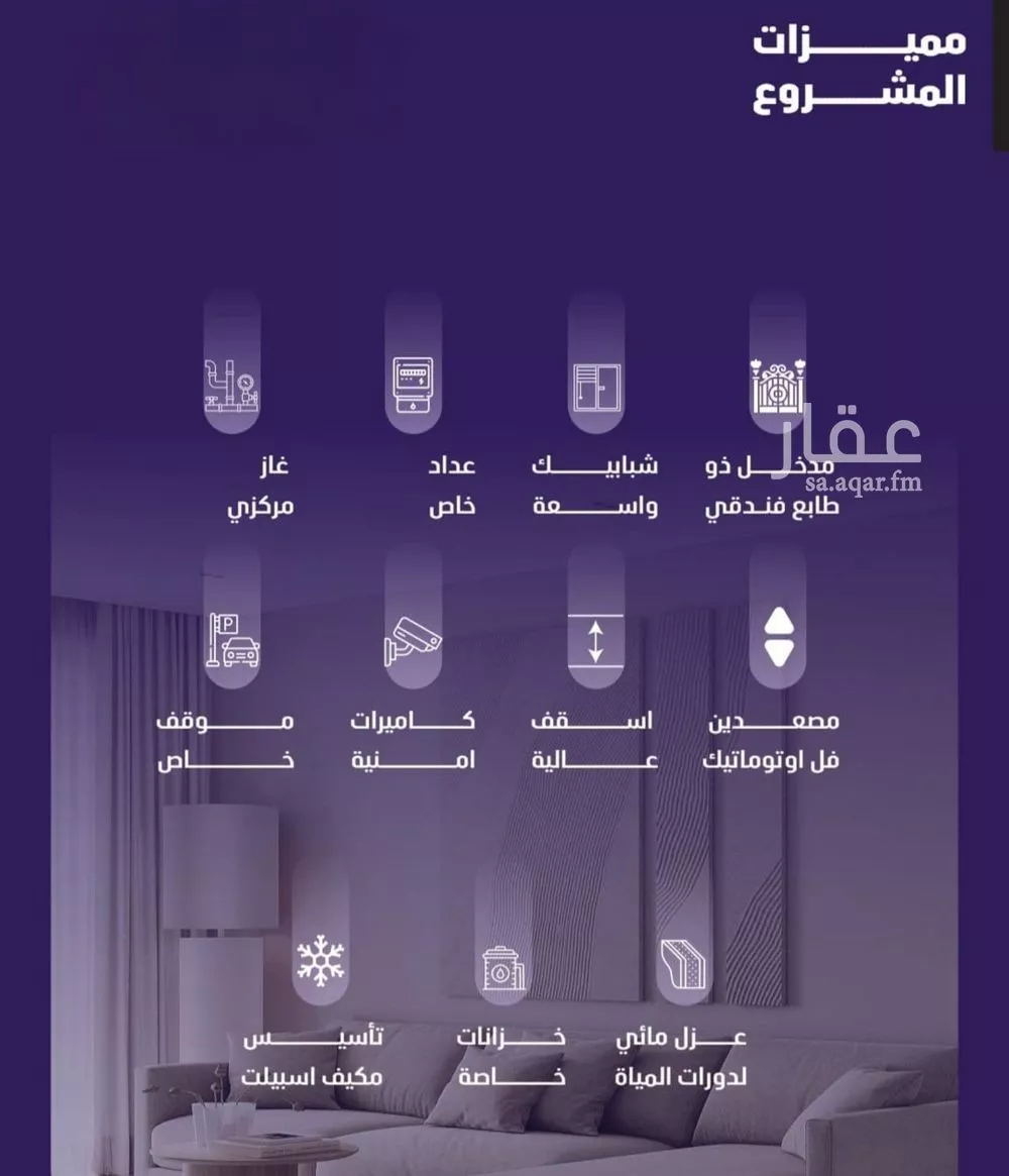 3 bedroom apartment in Al Faisaliyyah 2