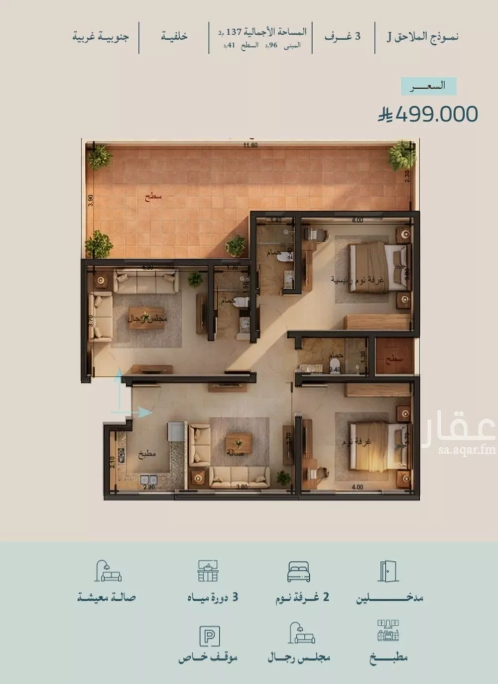 دور 3 غرف في الياقوت 2