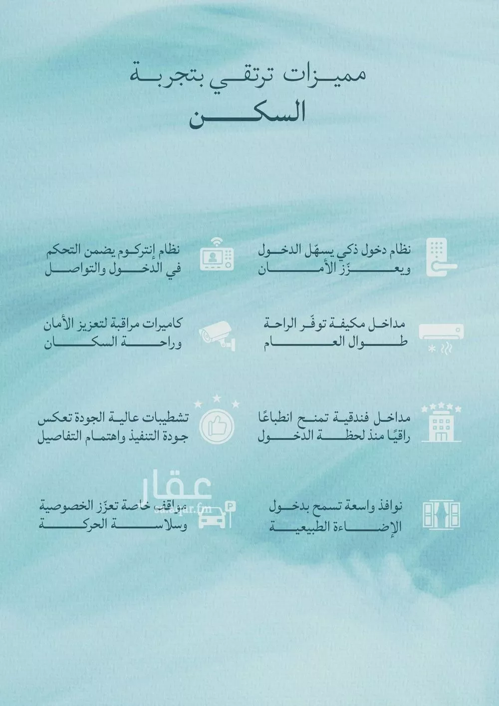 شقة 2 غرف في الياقوت 7
