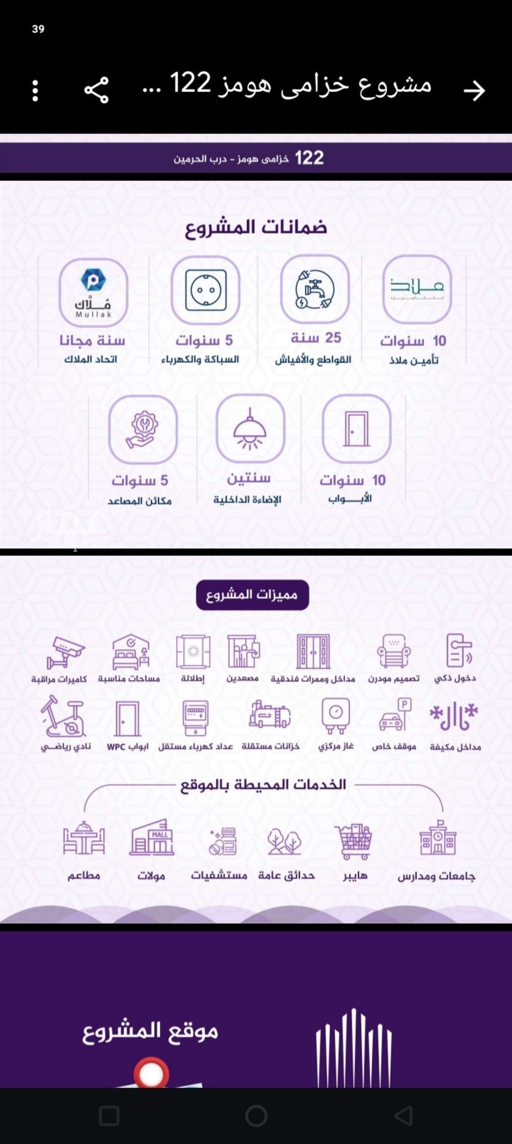 شقة 4 غرف في الفيحاء، جدة 5