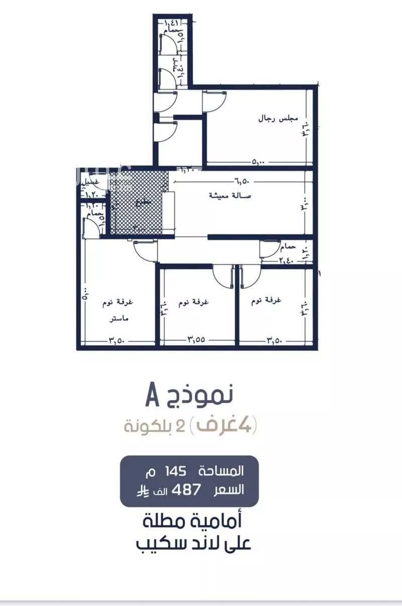 شقة 4 غرف في المروة 2