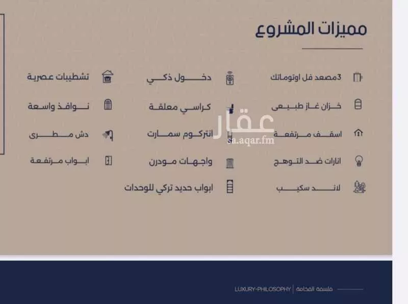 شقة 4 غرف في المروة 3