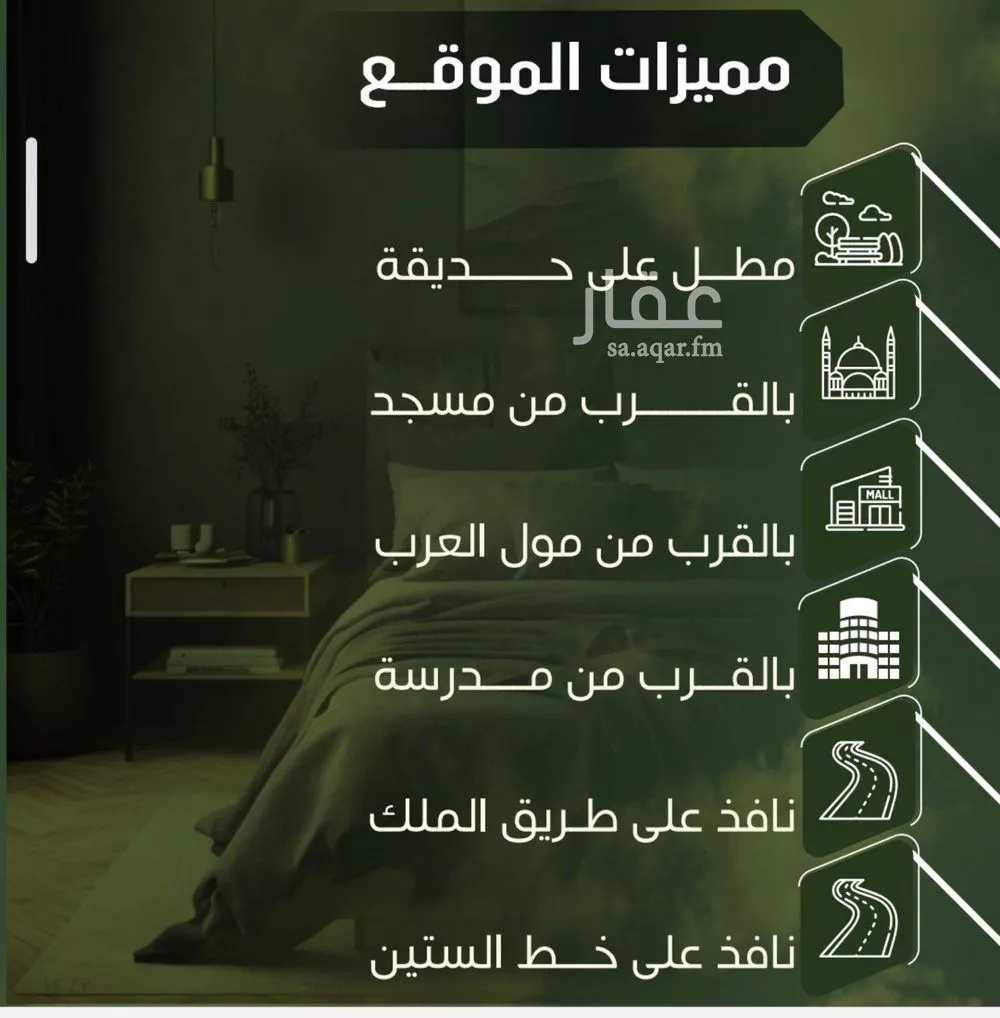 شقة 4 غرف في النزهة 4