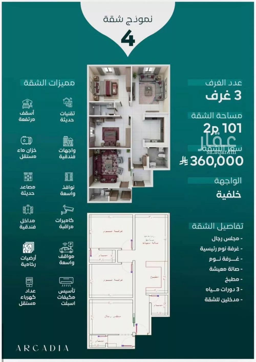 3 bedroom apartment in Al Nuzhah 3