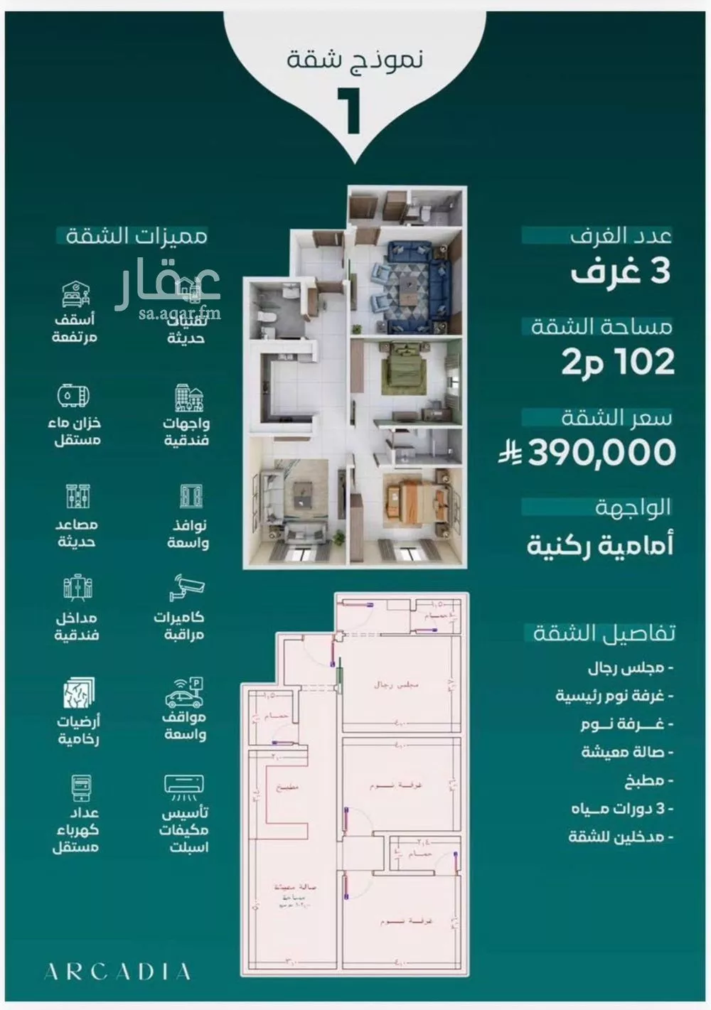 3 bedroom apartment in Al Nuzhah 4