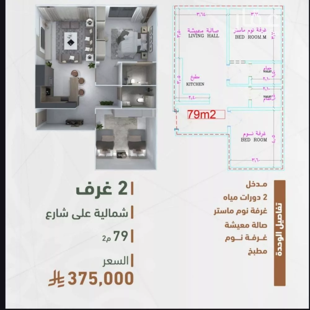 شقة 2 غرف في الشرفية 4