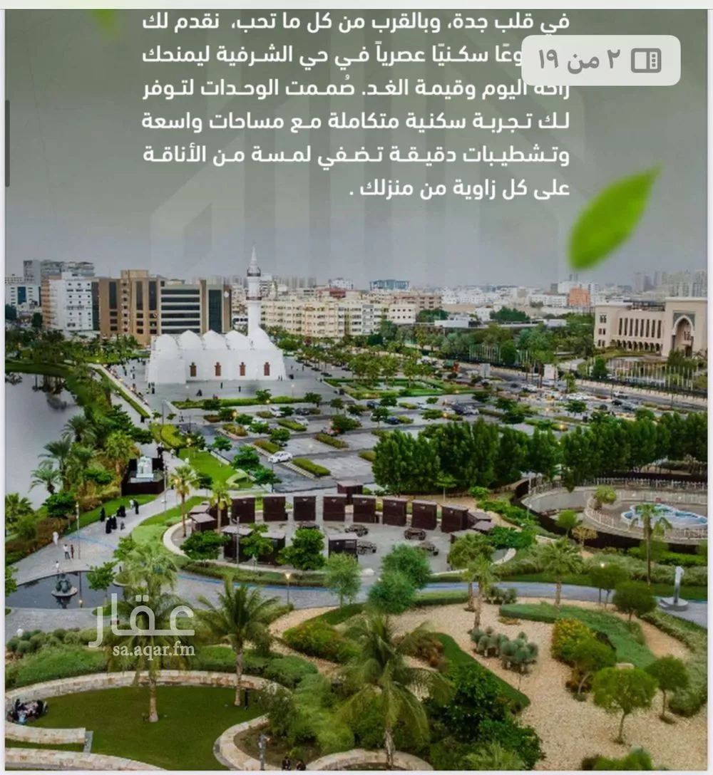 2 bedroom apartment in Al Sharafiyah 3