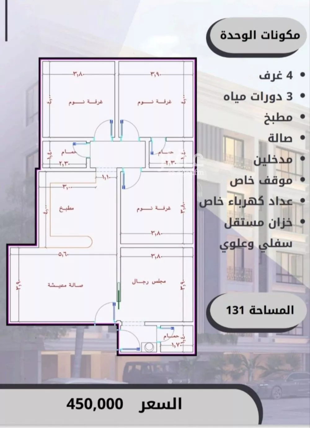 4 bedroom apartment in Al Sawari 2