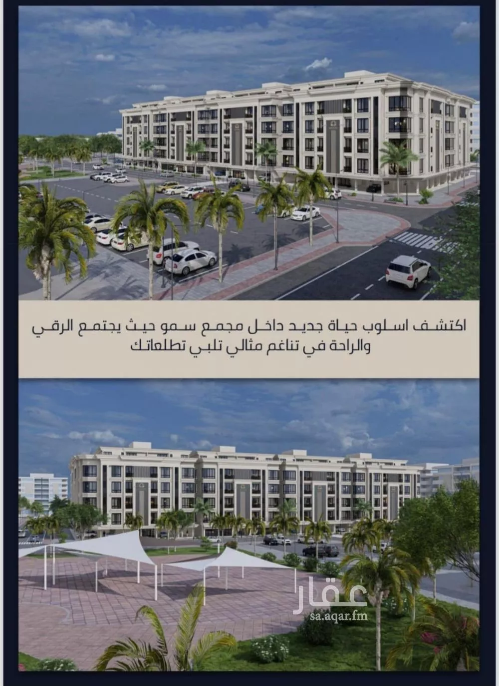 4 bedroom apartment in Al Sawari 4