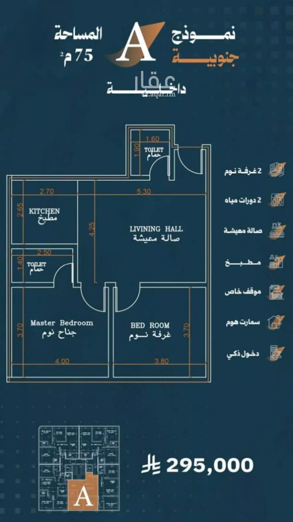 2 bedroom apartment in Al Rabwa 2