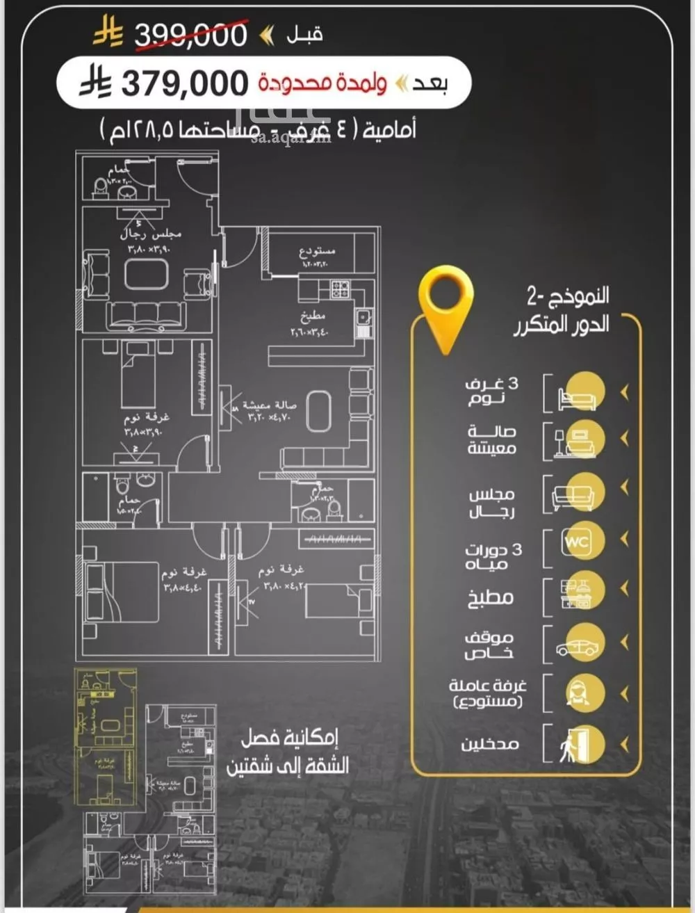 4 bedroom apartment in Ar Rayan 5