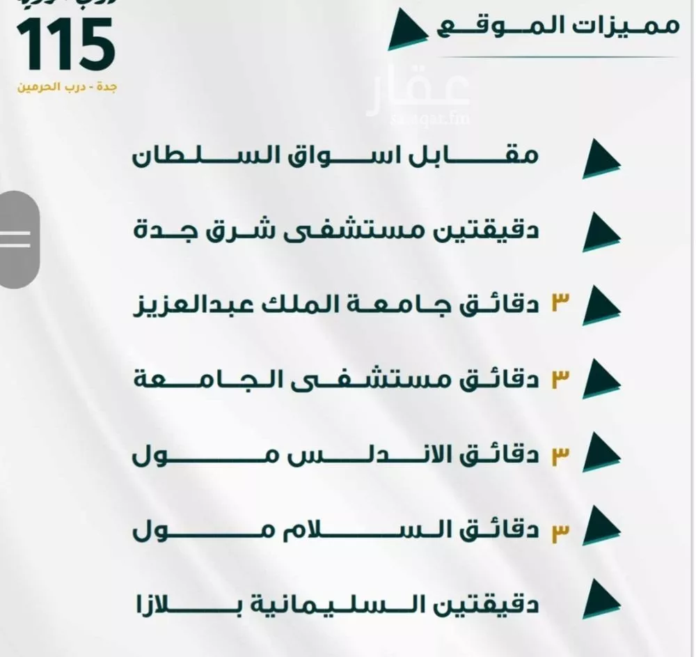 شقة 5 غرف في الفيحاء 2