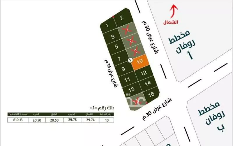 610 sqm land in An Nur 2