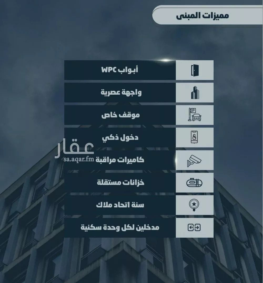 شقة 3 غرف في الصوارى 4